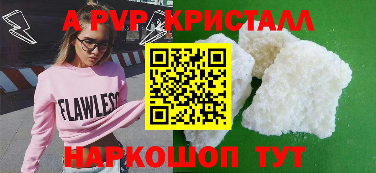 Alfa_PVP VHQ Россошь