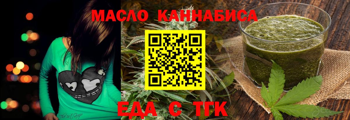 Canna-Cookies конопля  Вход с VPN  Россошь 