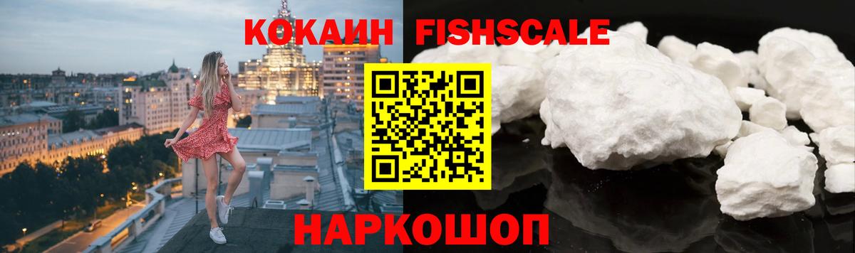 COCAIN 97%  Вход с VPN  COCAIN  Россошь  COCAIN 98% 