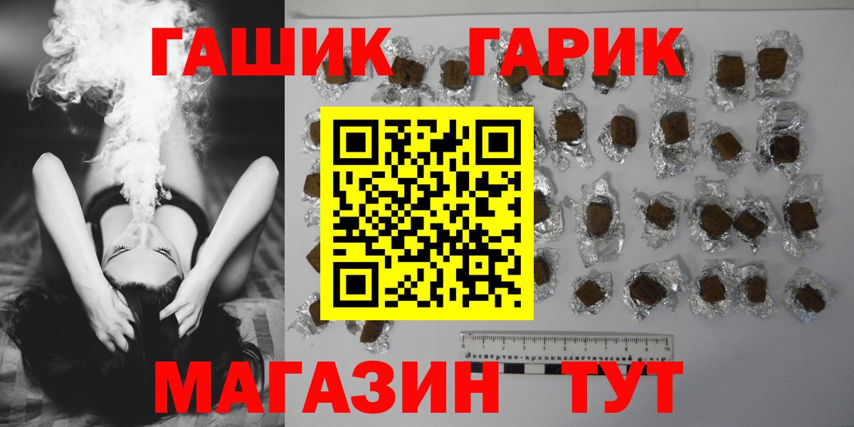 Гашиш  ГАШИШ Premium  хочу наркоту  Вход с VPN  ГАШ индика сатива  Россошь 