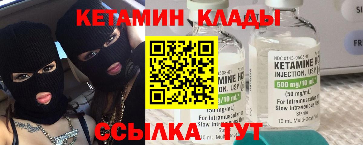 КЕТАМИН VHQ  Вход с VPN  блэк спрут рабочий сайт  Россошь 