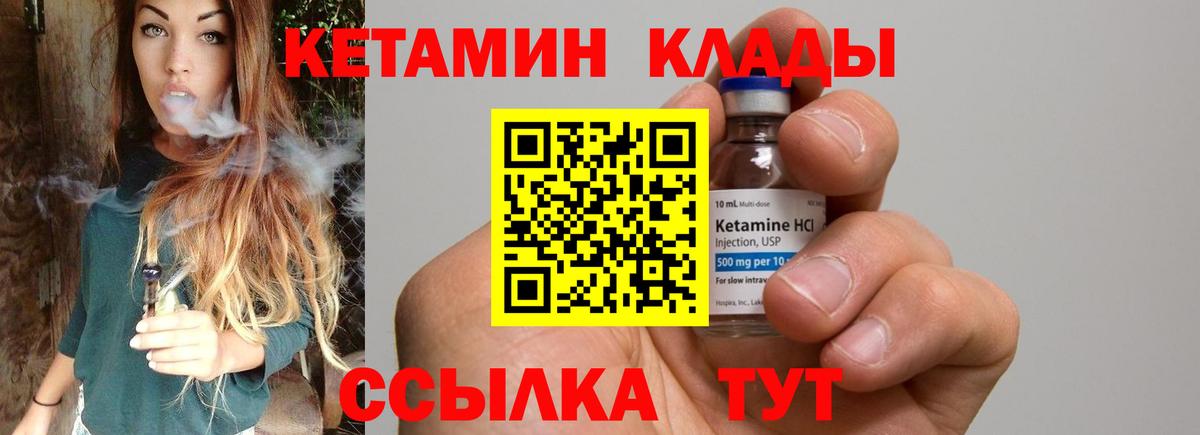КЕТАМИН ketamine Россошь
