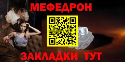 мефедрон мука Обнинск