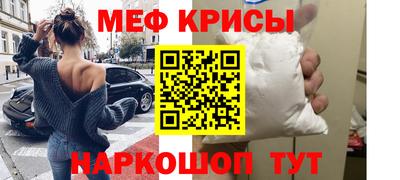 мефедрон мука Обнинск
