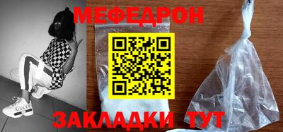 мефедрон мука Обнинск