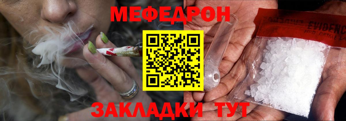 Меф  Мефедрон мука  Вход с VPN  Россошь  Меф mephedrone 