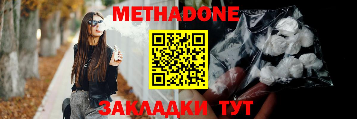 Метадон VHQ  МЕТАДОН VHQ  Вход с VPN  Россошь 