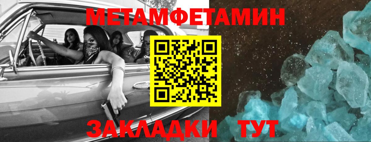 МЕТАМФЕТАМИН мет Россошь