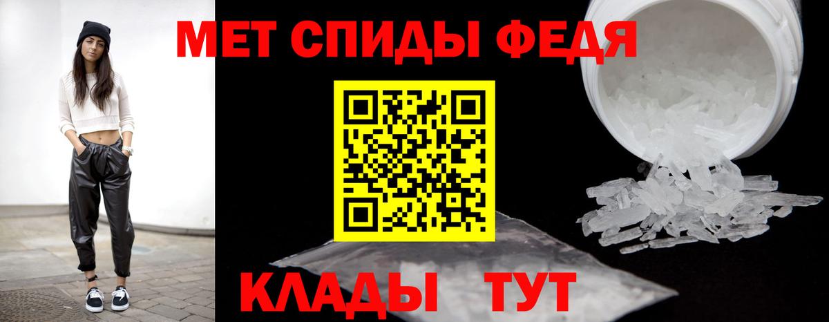 Первитин кристалл  Вход с VPN  Россошь 