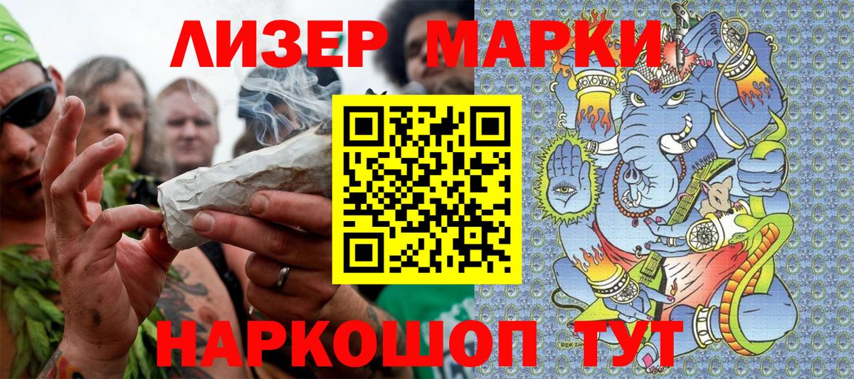Марки N-bome 1,5мг Россошь