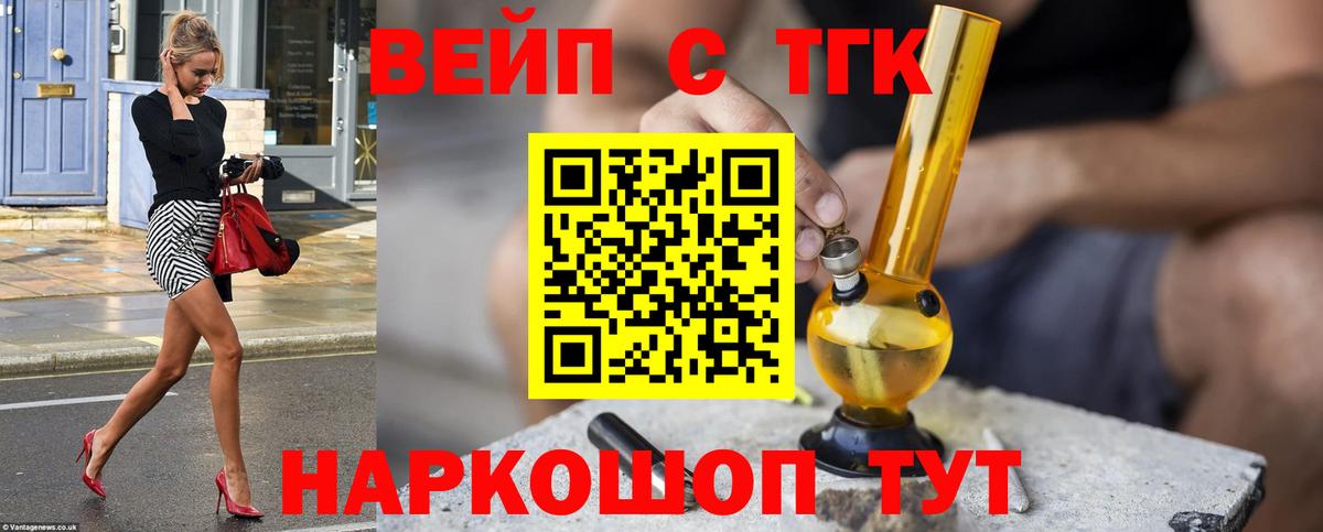 Дистиллят ТГК THC oil  продажа наркотиков  Россошь  ТГК концентрат  Вход с VPN 