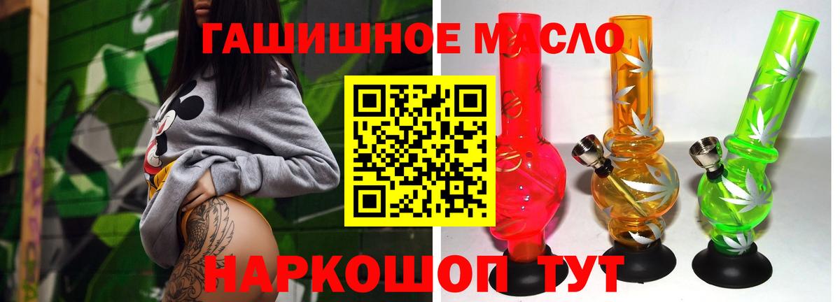 Дистиллят ТГК вейп Россошь